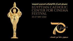 مهرجان المركز الكاثوليكي