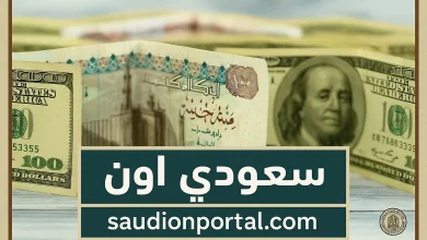 اسعار الدولار