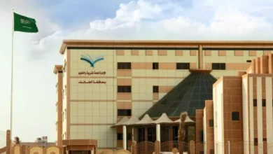 الإدارة العامة للتعليم بمحافظة الطائف