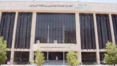تعليم الرياض