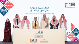 الصندوق الثقافي يختتم حضوره في مهرجان بكين سينما سعودية تستقطب الاستثمارات العالمية