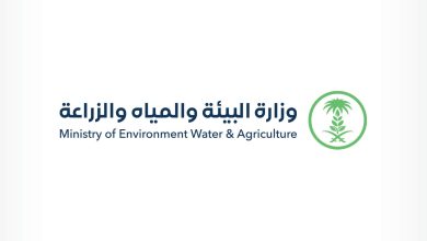 وزارة البيئة والمياه والزراعة