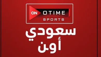 تردد قناة اون تايم سبورت