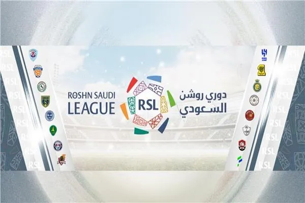 دوري روشن للمحترفين