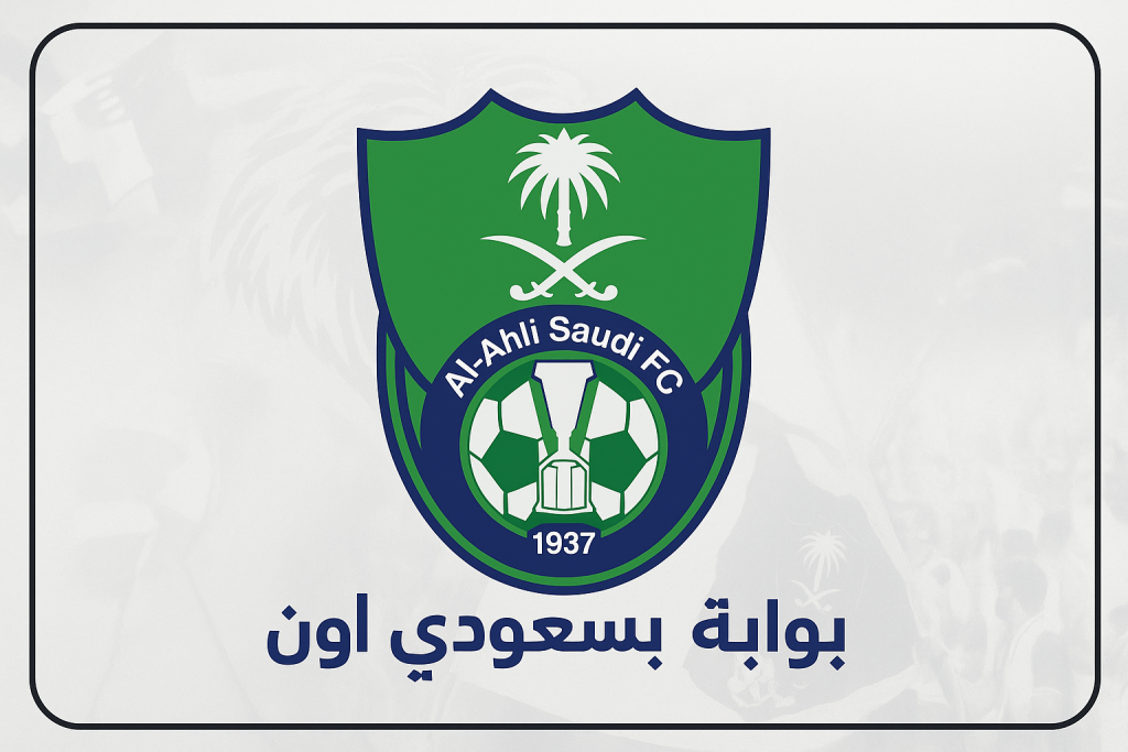 الأهلي يعلن عن إتمام صفقة محلية قوية مع عودة الظهير المحترف من أوروبا