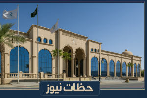 الهيئة العامة للغذاء