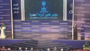 مؤتمر الدراما المصريه