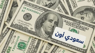 سعر الدولار اليوم