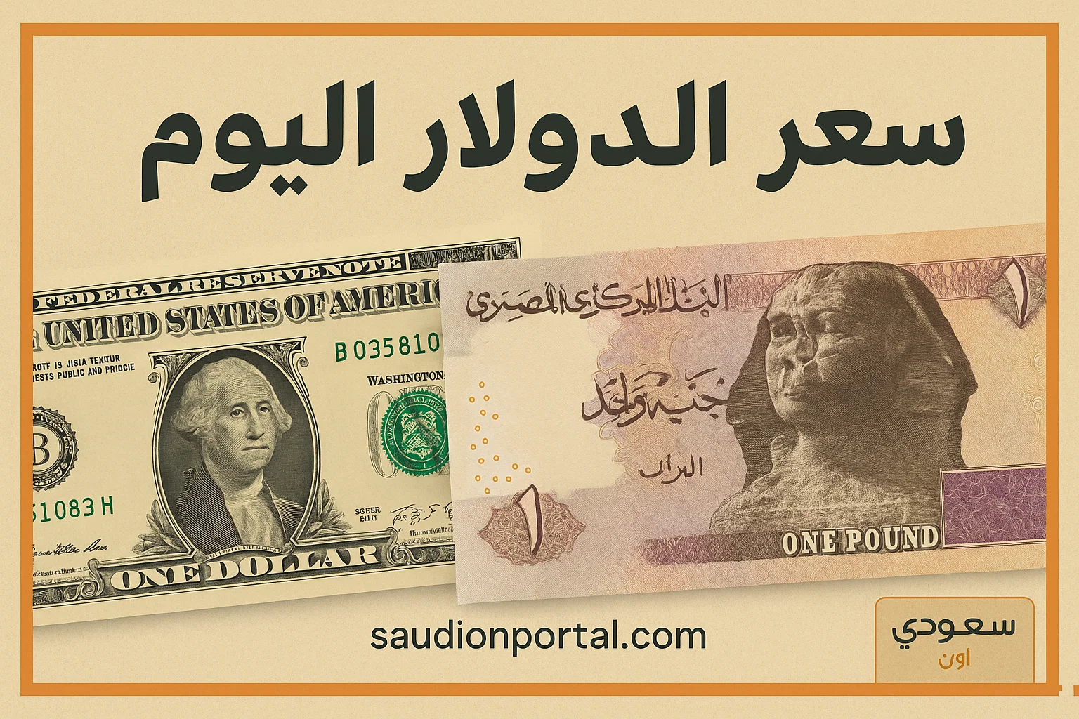 سعر جرام الذهب اليوم 