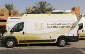 الأحوال المدنية