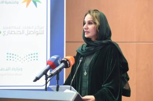 الأميرة الدكتورة مها