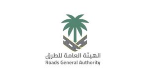 الهيئة العامة للطرق