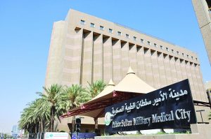 مدينة الأمير سلطان الطبية بالرياض