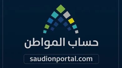 موعد صرف حساب المواطن شهر مايو