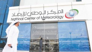 المركز الوطني للأرصاد