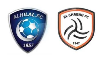 الهلال و الشباب