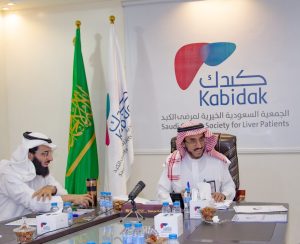 الجمعية السعودية الخيرية