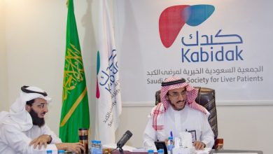 الجمعية السعودية الخيرية