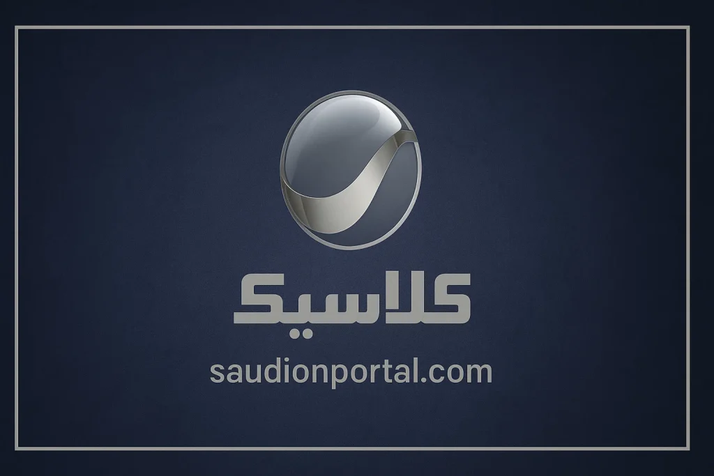 تردد قناة روتانا كلاسيك