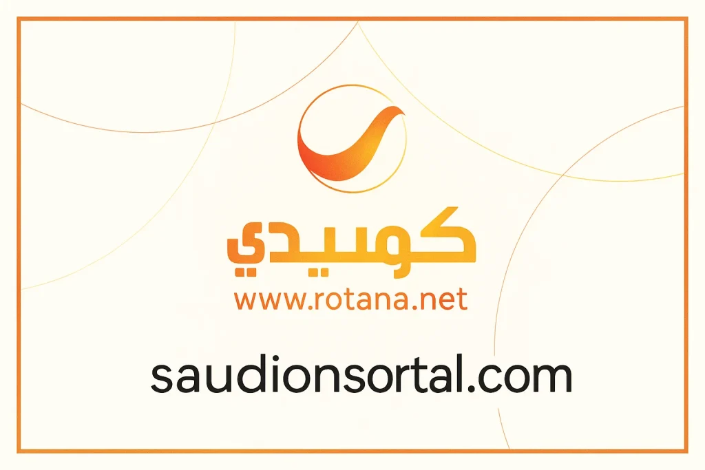 تردد قناة روتانا كوميدي