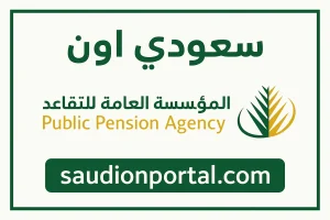 تقاعد