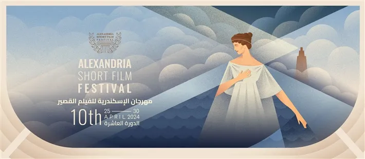 مهرجان الإسكندرية للفيلم القصير