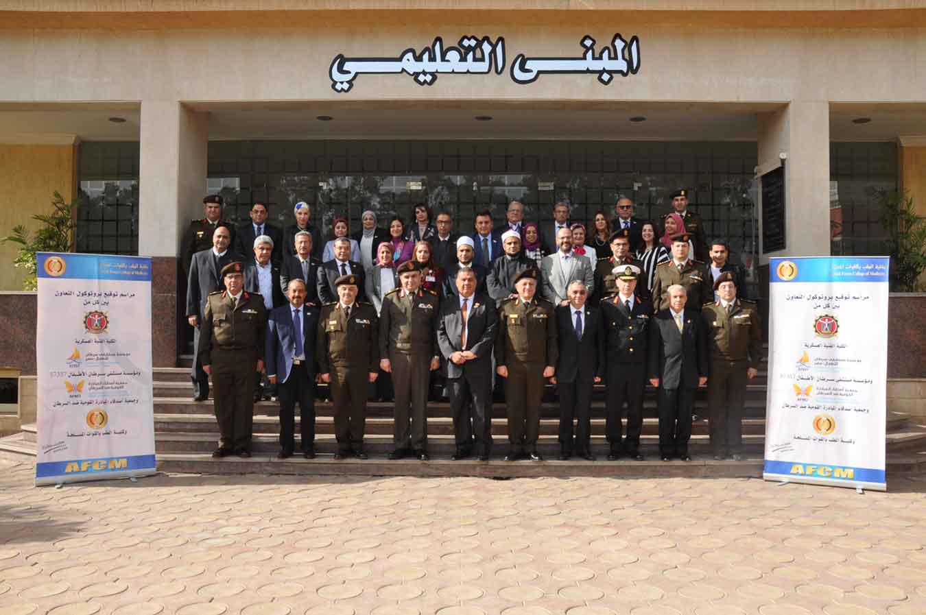 القوات المسلحه بتطوير المنظومه الطبيه