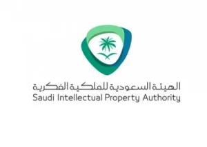 الهيئة السعودية للملكية الفكرية
