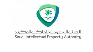 الهيئة السعودية للملكية الفكرية