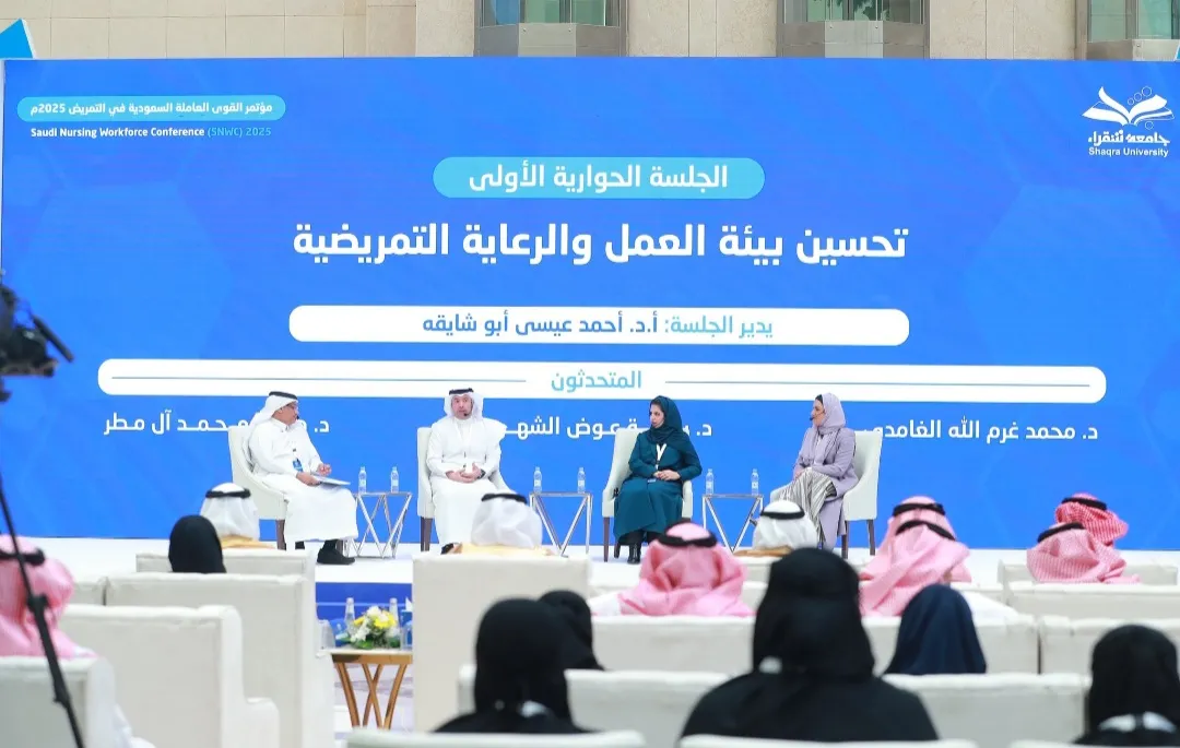 جامعة شقراء تنظّم مؤتمر التمريض