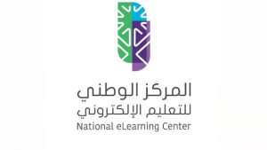المركز الوطني للتعليم الإلكتروني
