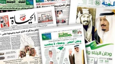 الصحف السعودية