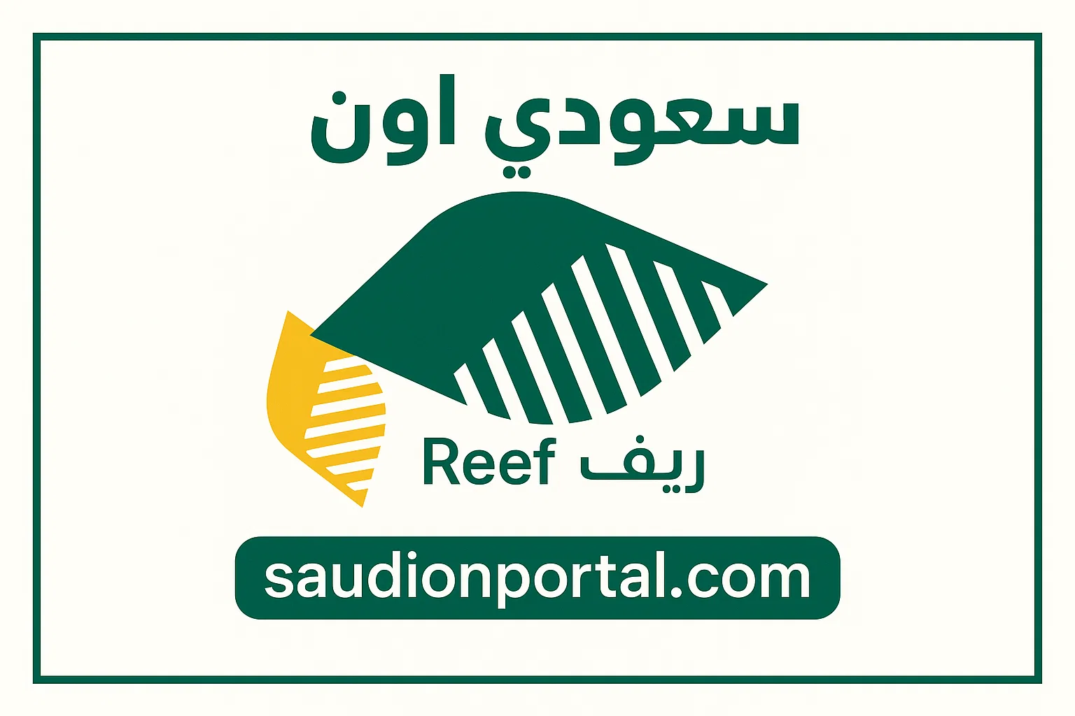 الصورة الرئيسية للمقال: هل يؤثر دعم ريف للتابع على معاش التضامن الاجتماعي؟.. “الموارد البشرية” تحسم الجدل