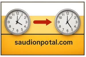 التوقيت الصيفي 2025