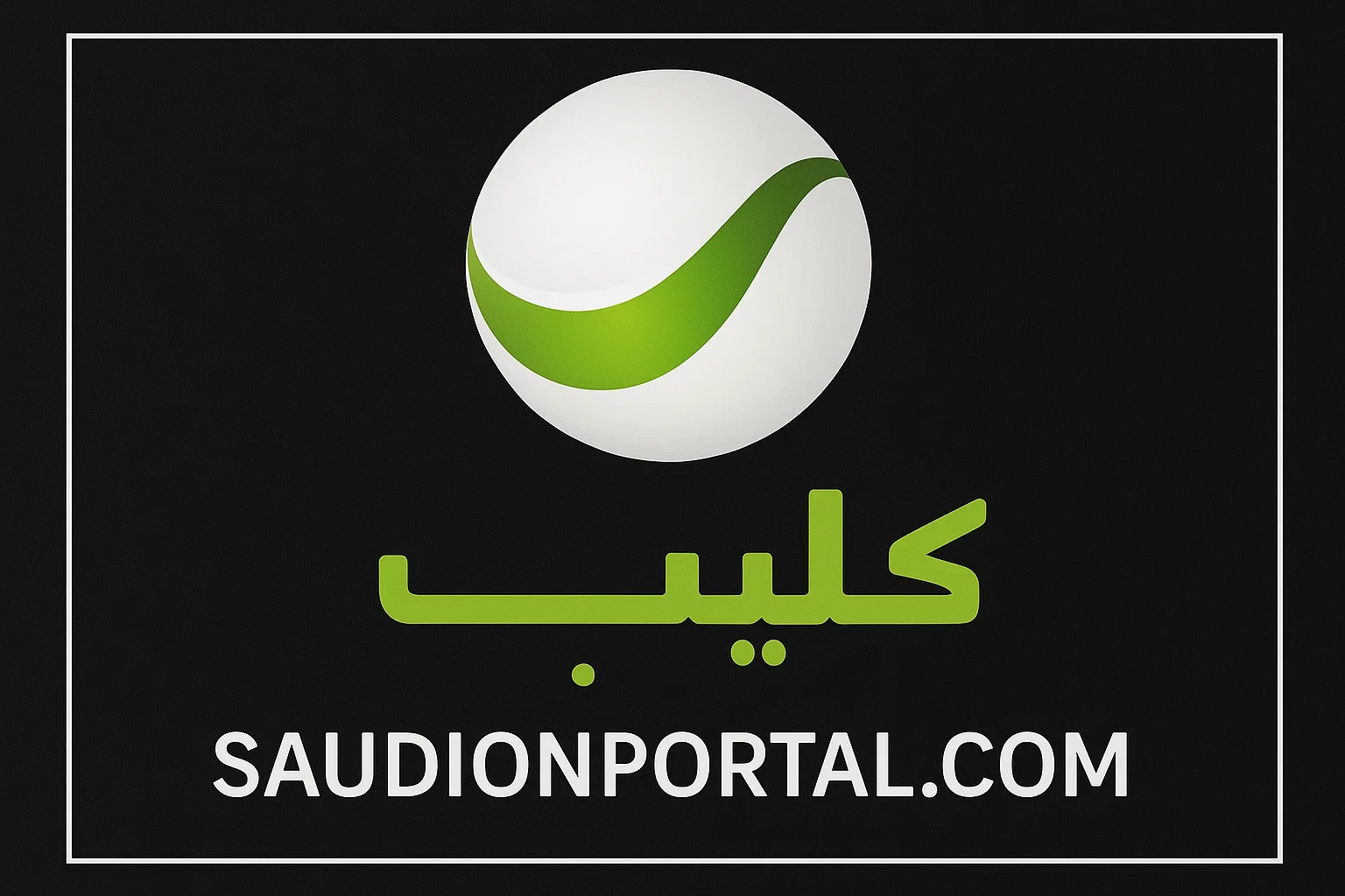 الصورة الرئيسية للمقال: تردد قناة روتانا كليب (HD) الجديد 2025 لمتابعة أجمل الأغاني والبرامج