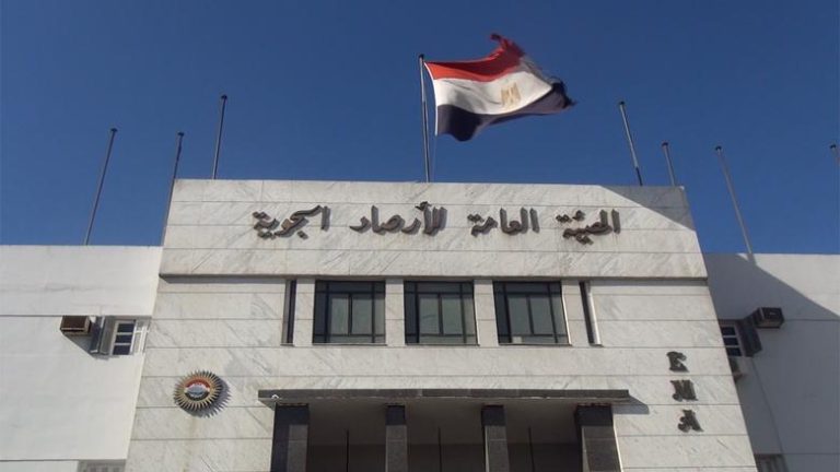 هيئة الارصاد الجويه