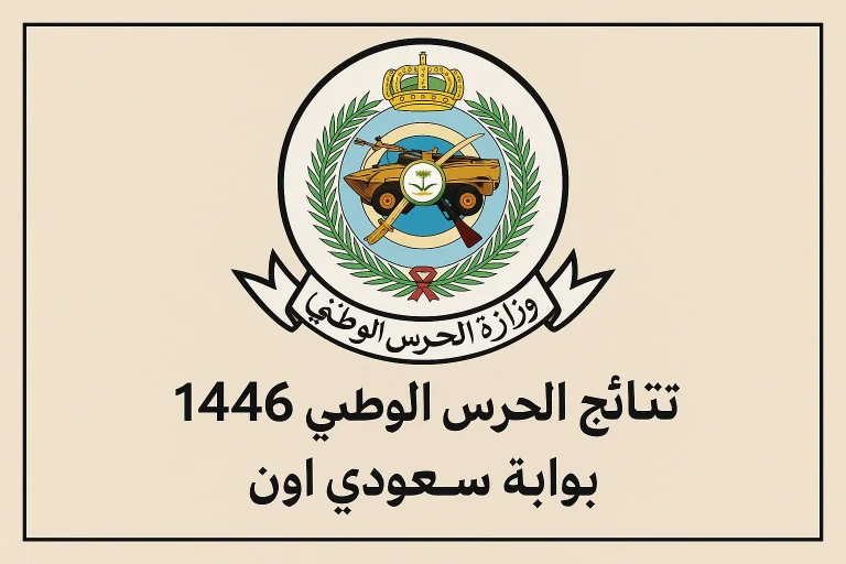 بوابة التوظيف