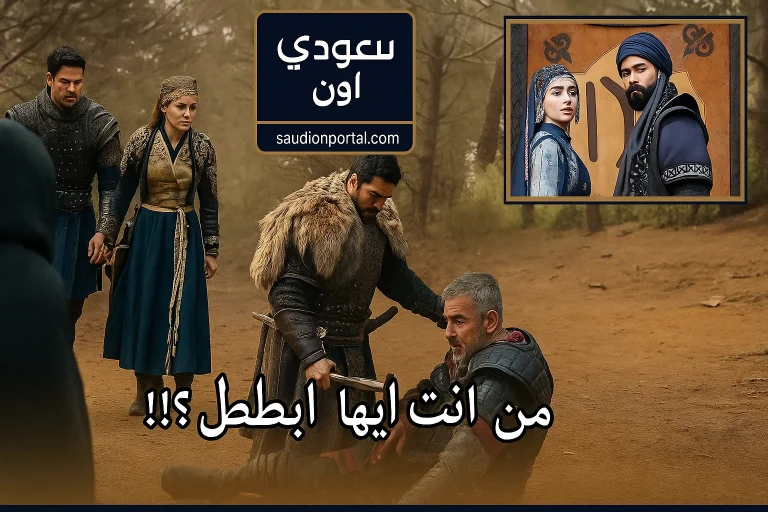 المؤسس عثمان
