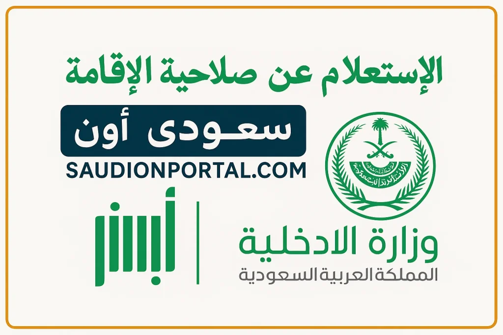 أبشر