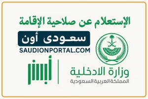 أبشر