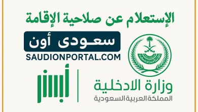 أبشر