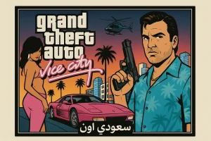 GTA Vice City