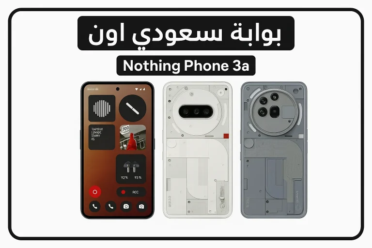 Nothing Phone 3a