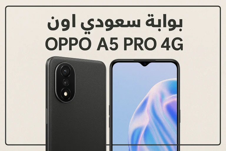 Oppo A5 Pro 4G