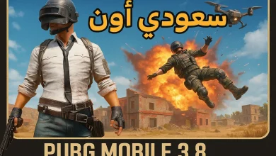 PUBG Mobile