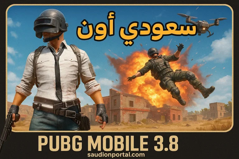 PUBG Mobile