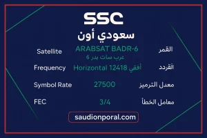 SSC 1 HD