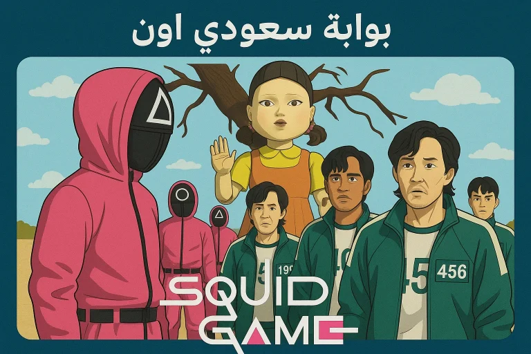 Squid Game