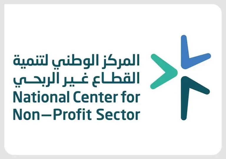 المركز الوطني لتنمية