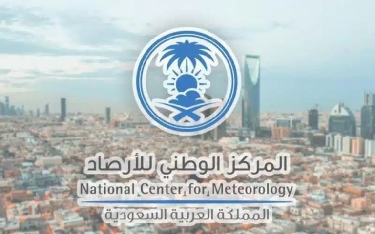 المركز الوطني للأرصاد